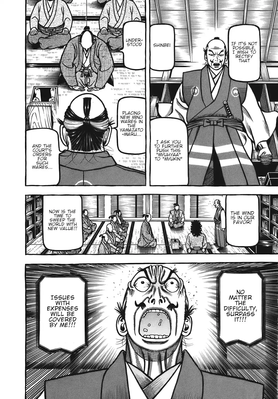 Hyouge Mono Vol. 12 Ch. 124 Lover Soul