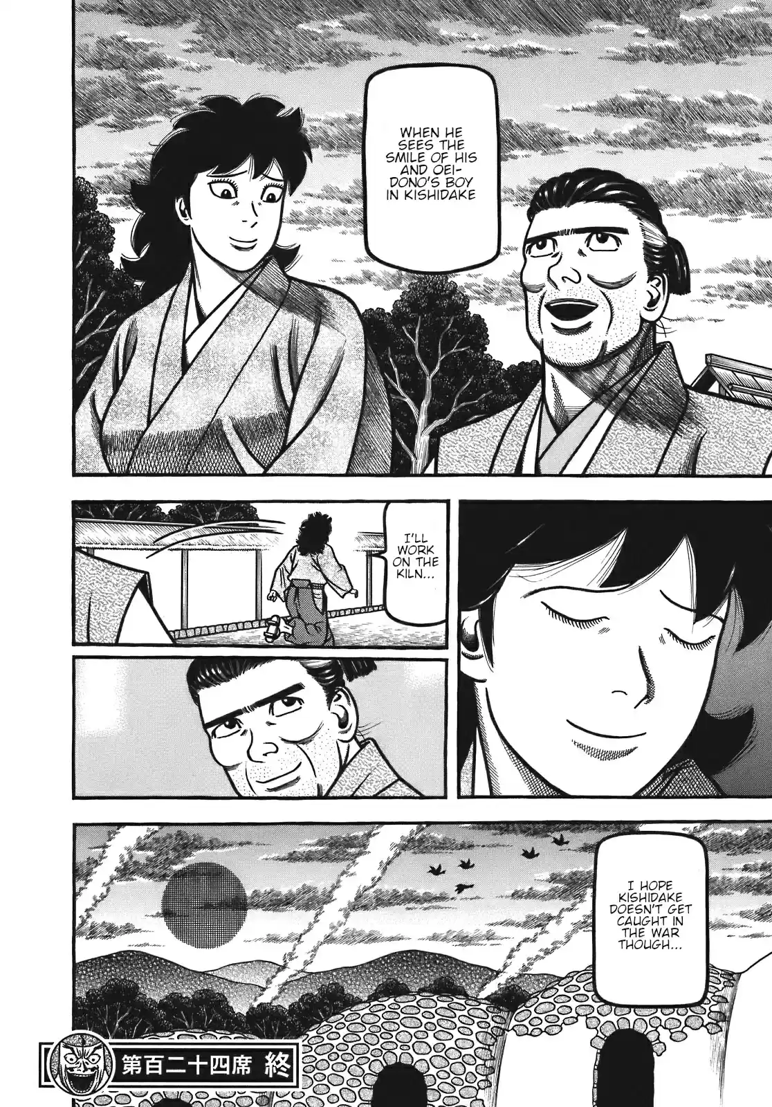 Hyouge Mono Vol. 12 Ch. 124 Lover Soul