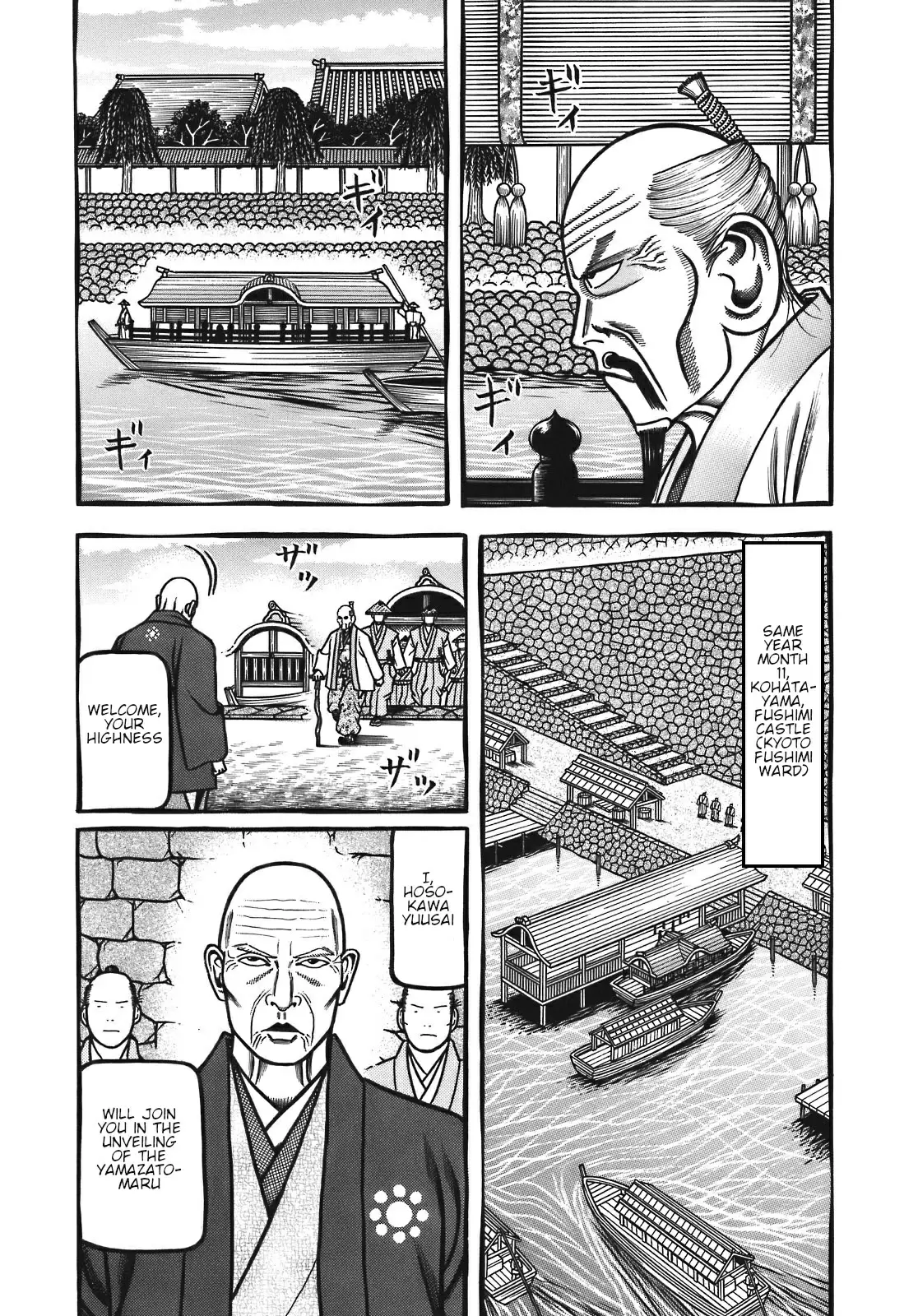 Hyouge Mono Vol. 12 Ch. 125 Flower in the Heart