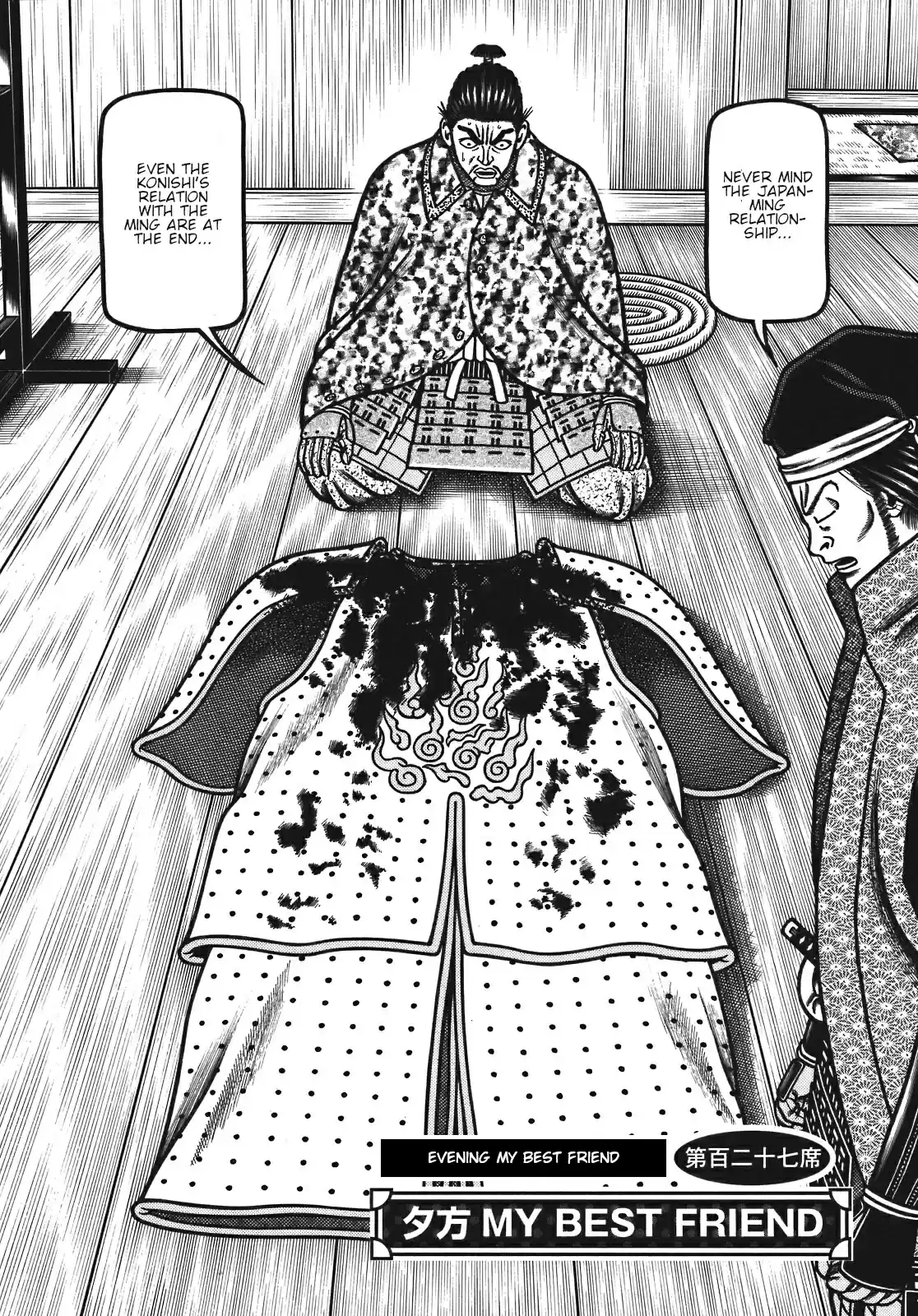 Hyouge Mono Vol. 12 Ch. 127 Evening MY BEST FRIEND