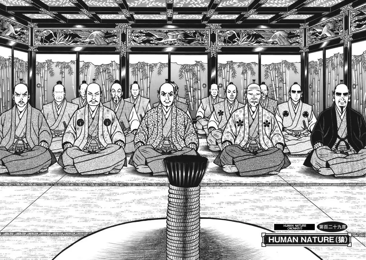 Hyouge Mono Vol. 12 Ch. 129 HUMAN NATURE (Monkey)