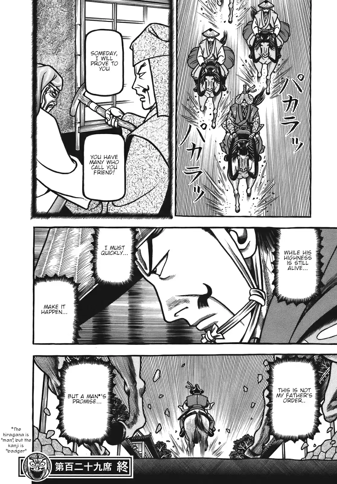 Hyouge Mono Vol. 12 Ch. 129 HUMAN NATURE (Monkey)