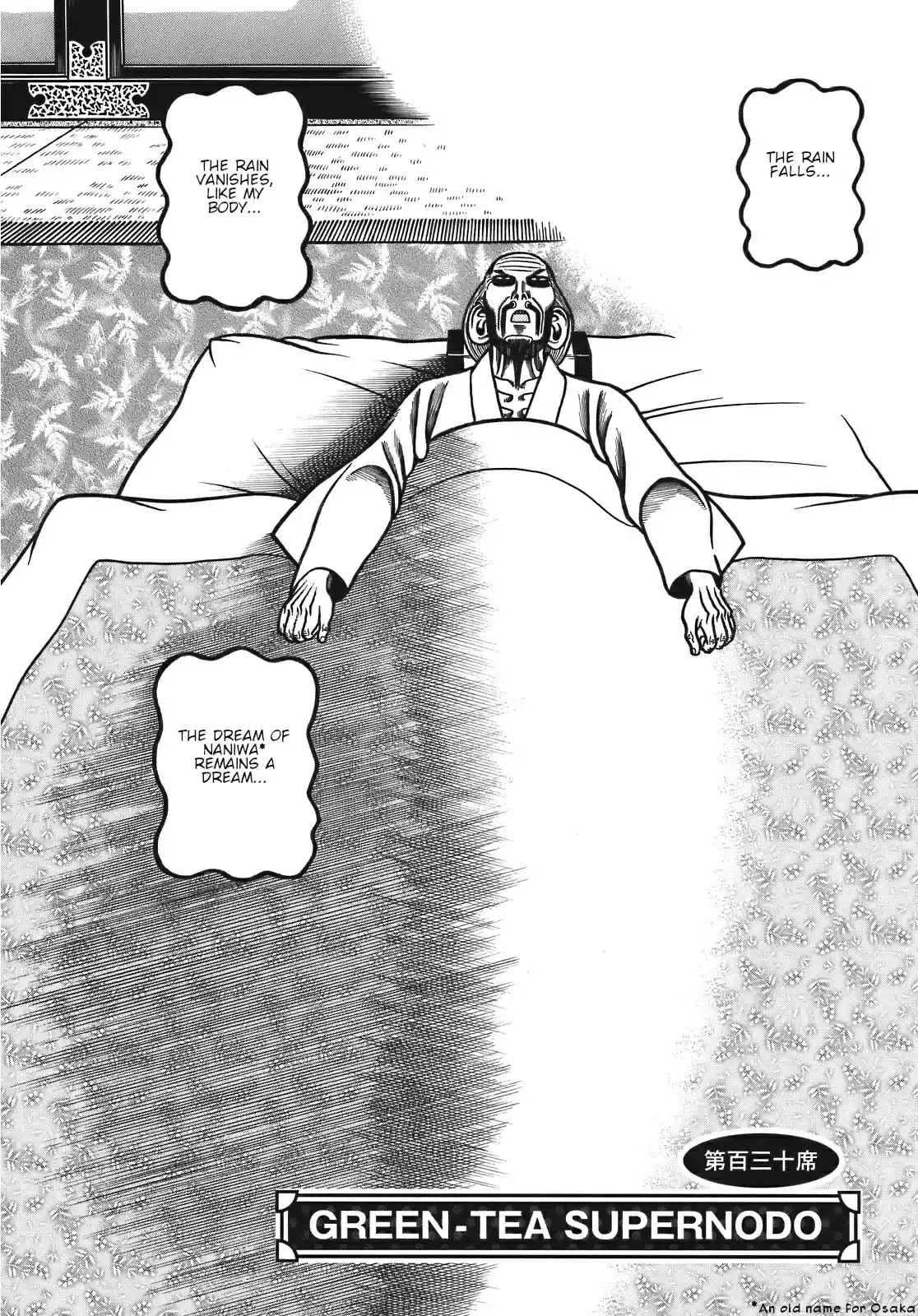 Hyouge Mono Vol. 12 Ch. 130 GREEN TEA SUPERNODO