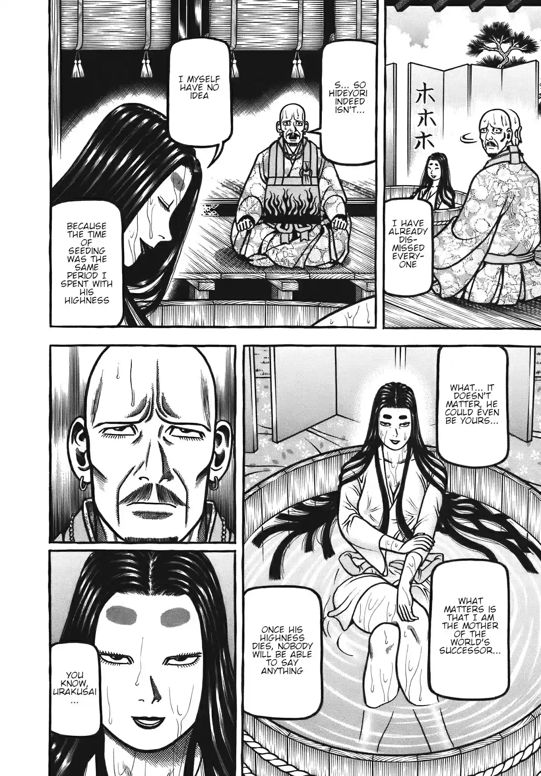 Hyouge Mono Vol. 12 Ch. 130 GREEN TEA SUPERNODO