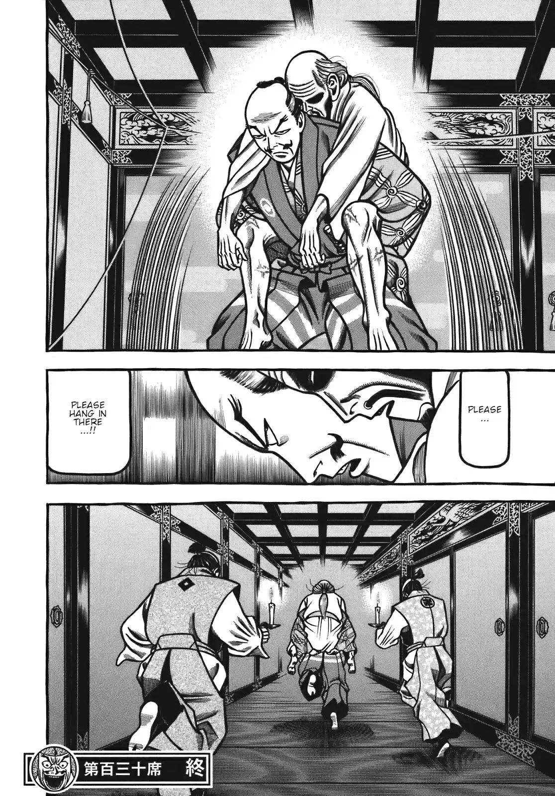 Hyouge Mono Vol. 12 Ch. 130 GREEN TEA SUPERNODO