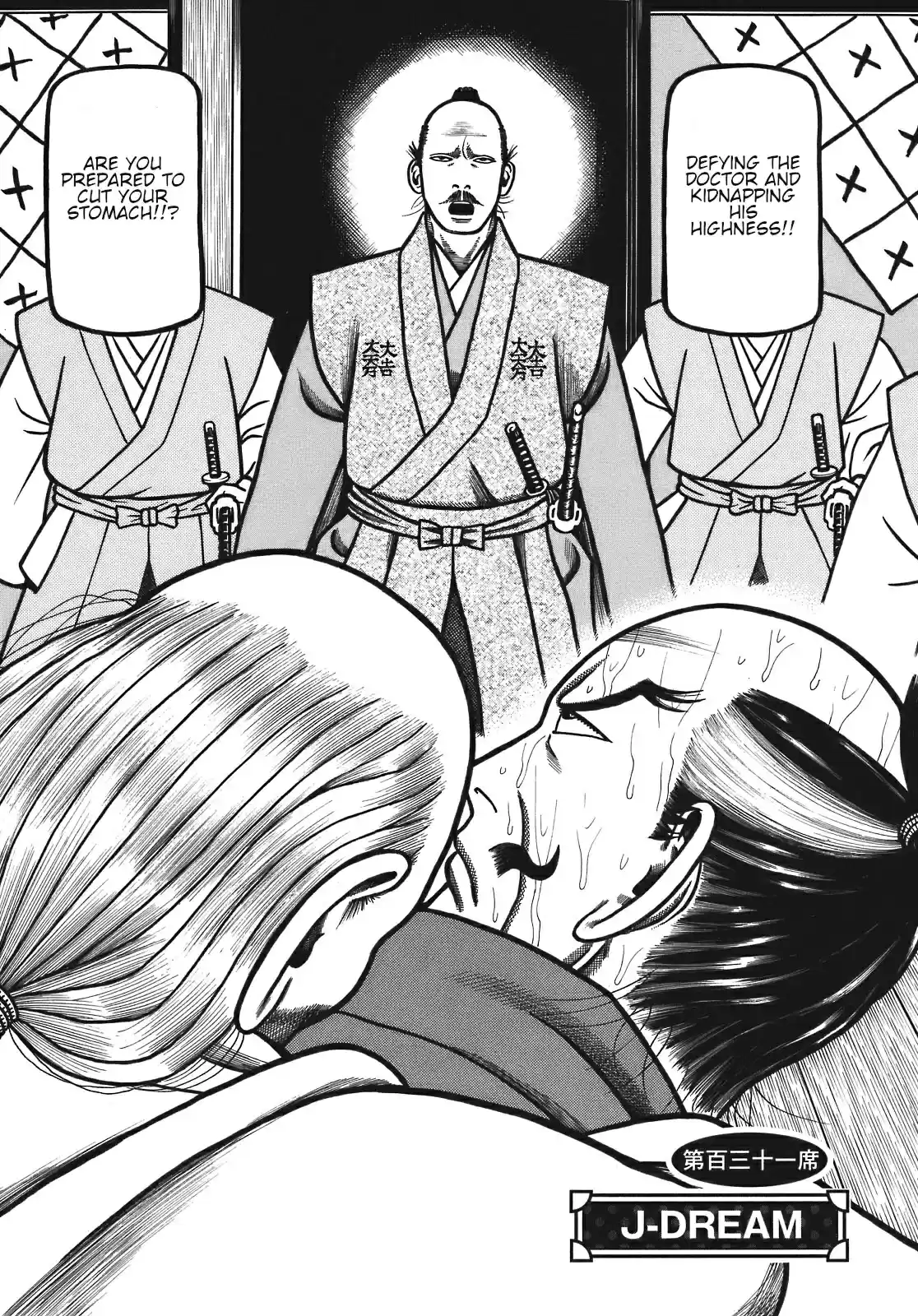 Hyouge Mono Vol. 12 Ch. 131 J DREAM