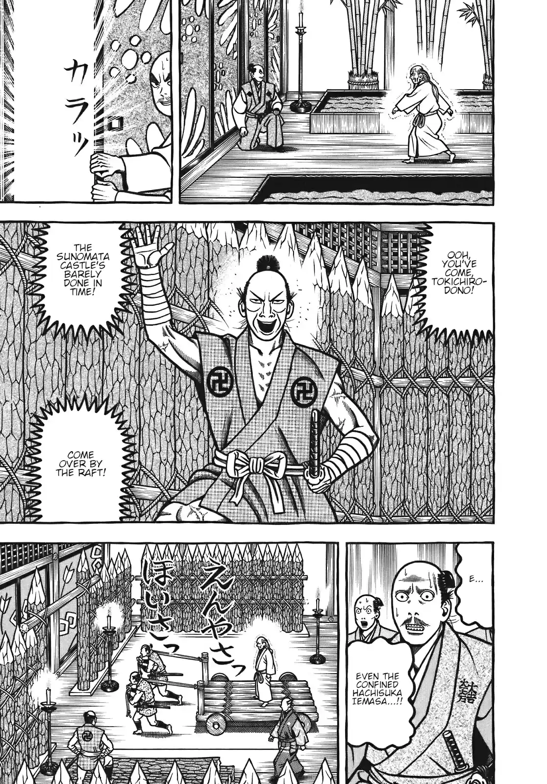 Hyouge Mono Vol. 12 Ch. 131 J DREAM