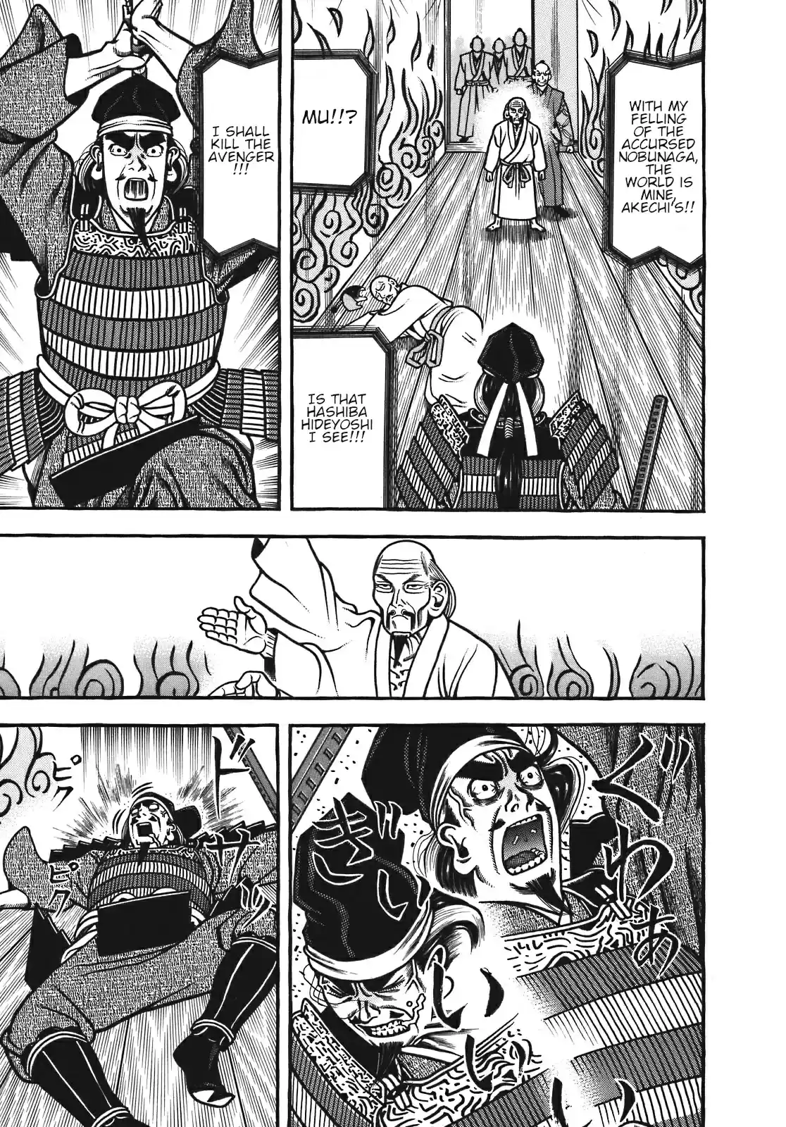 Hyouge Mono Vol. 12 Ch. 131 J DREAM