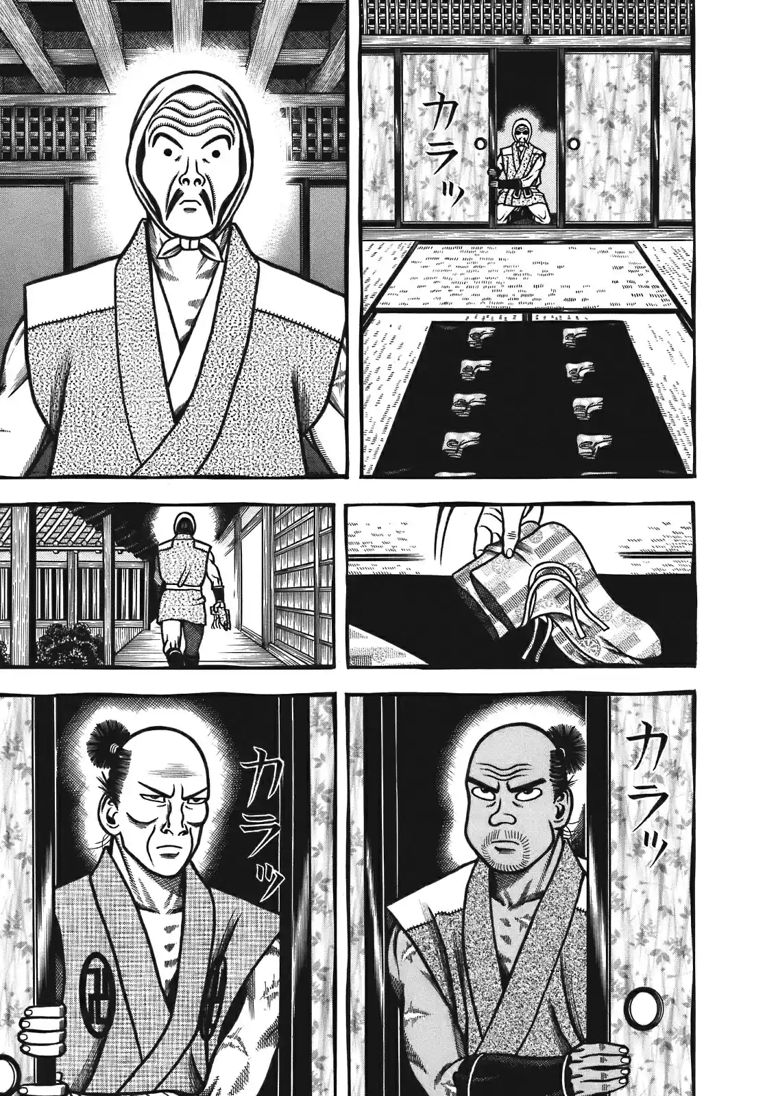 Hyouge Mono Vol. 12 Ch. 131 J DREAM