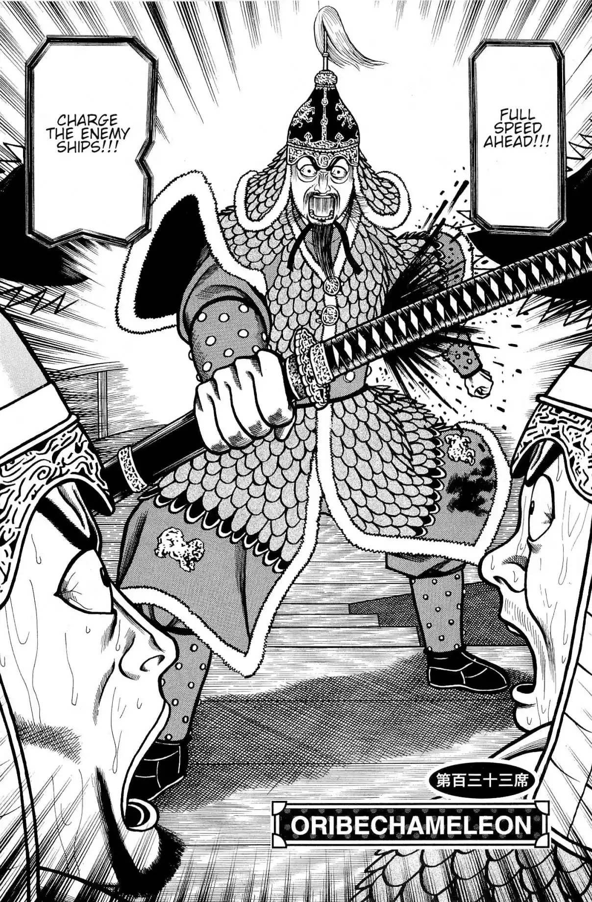 Hyouge Mono Vol. 13 Ch. 133 ORIBECHAMELEON