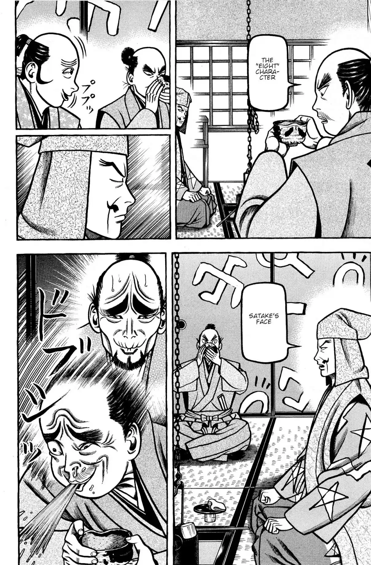 Hyouge Mono Vol. 13 Ch. 133 ORIBECHAMELEON