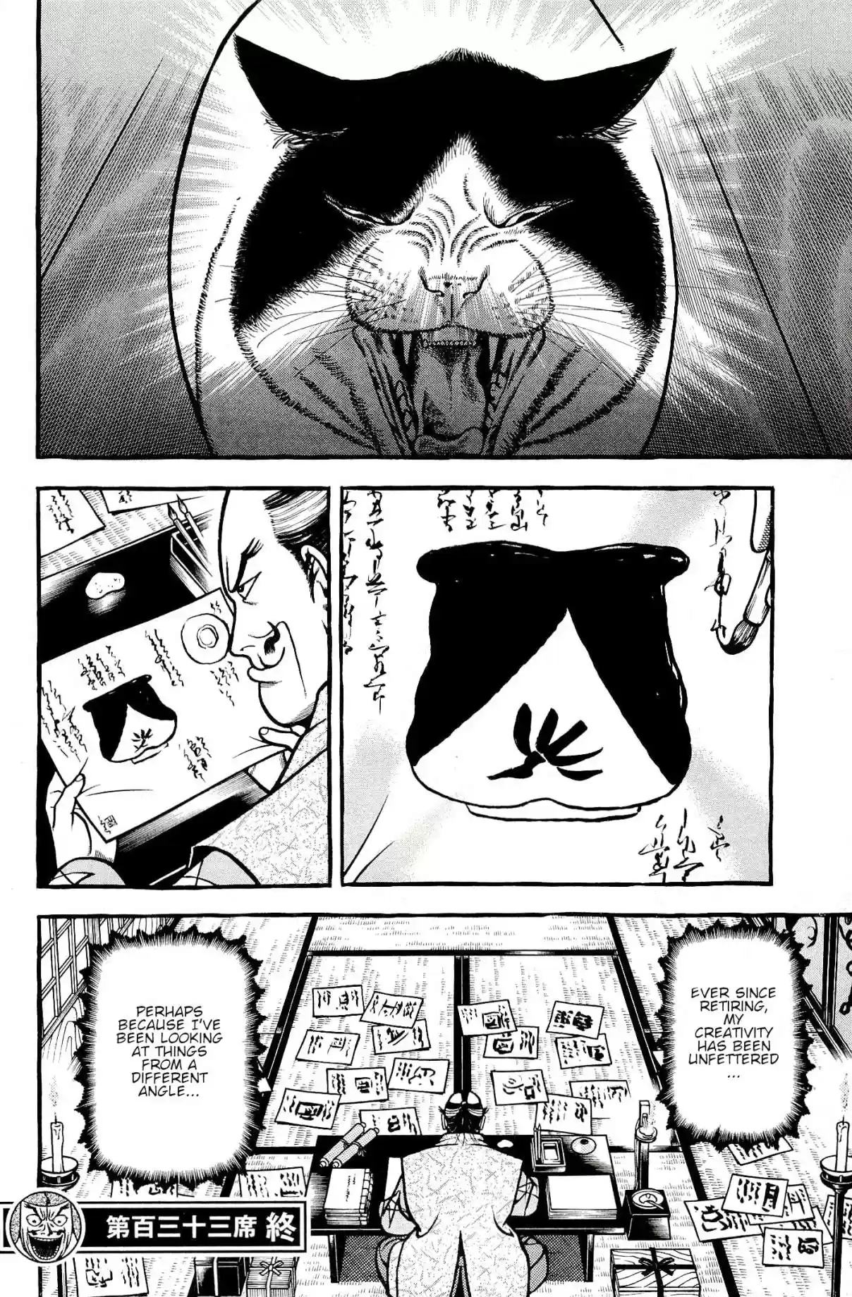 Hyouge Mono Vol. 13 Ch. 133 ORIBECHAMELEON