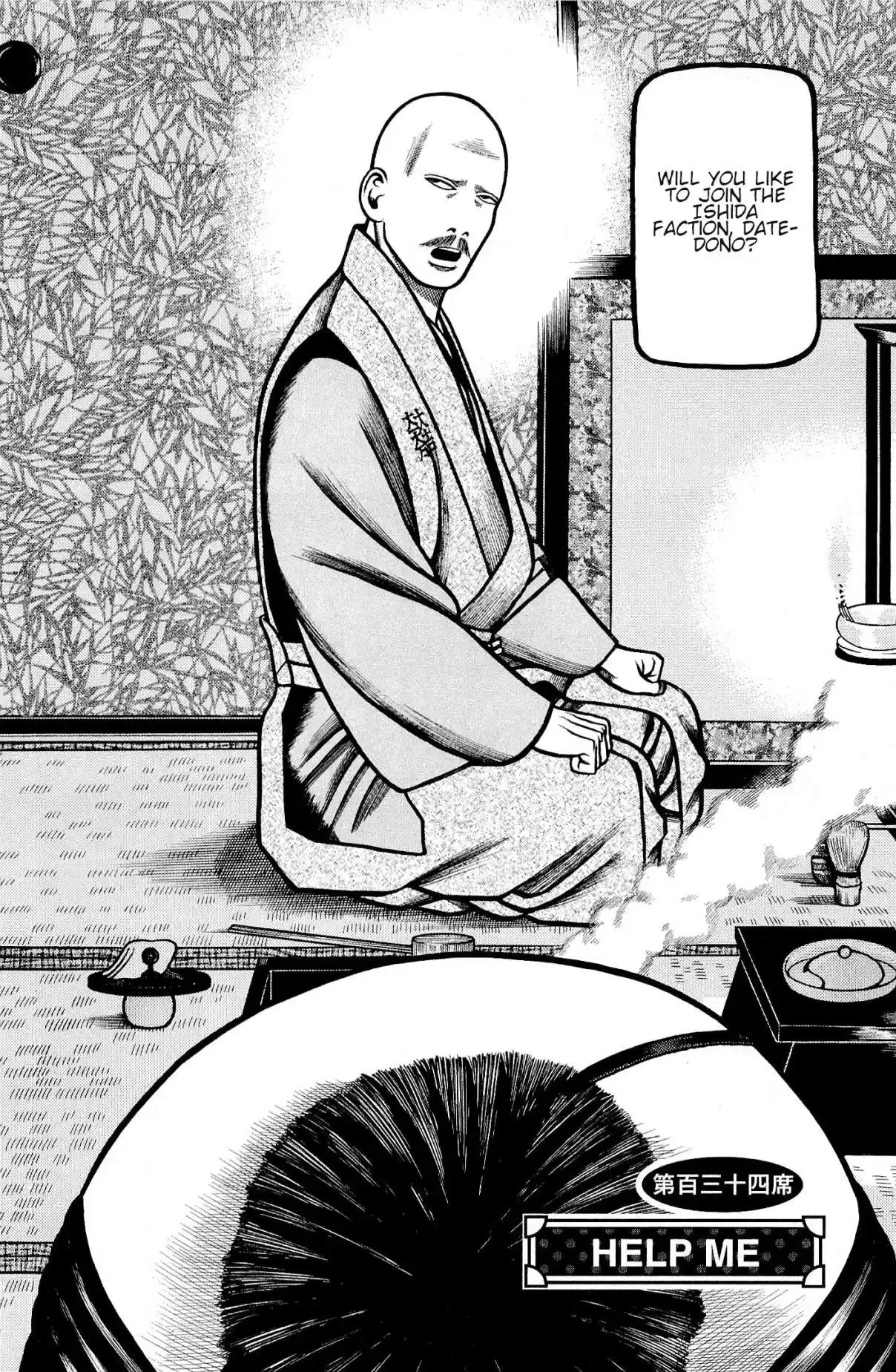 Hyouge Mono Vol. 13 Ch. 134 HELP ME