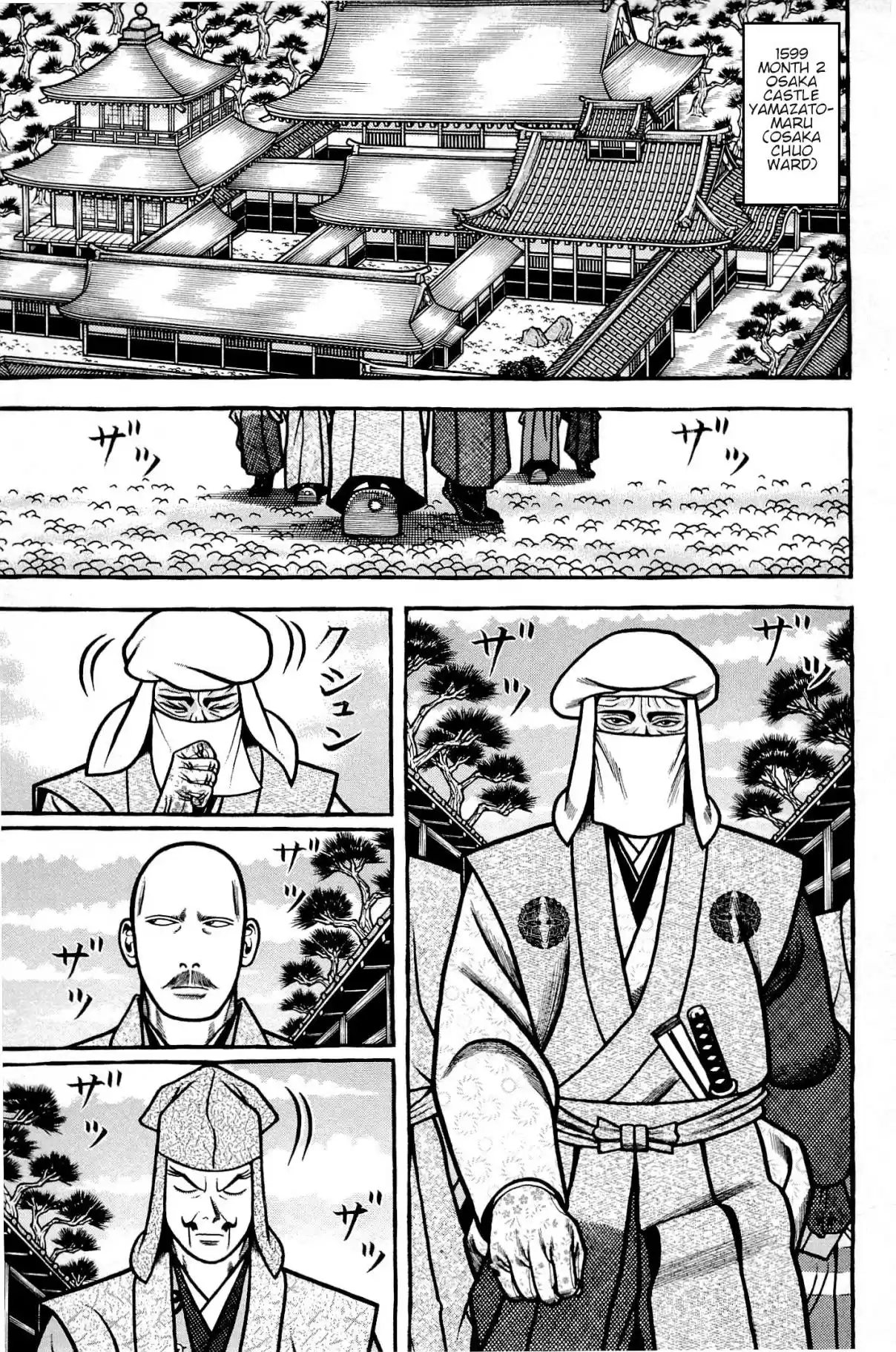 Hyouge Mono Vol. 13 Ch. 135 Green Tears