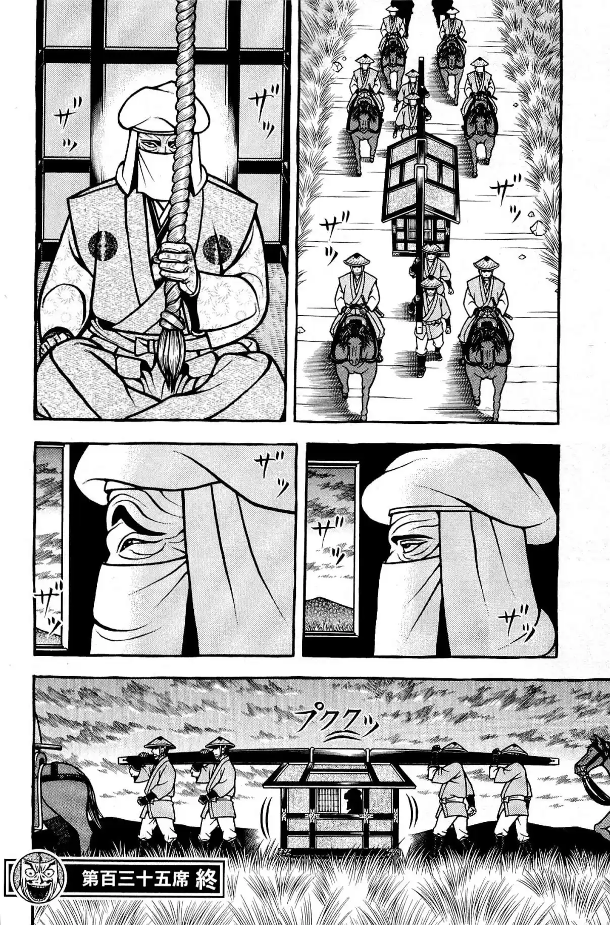 Hyouge Mono Vol. 13 Ch. 135 Green Tears