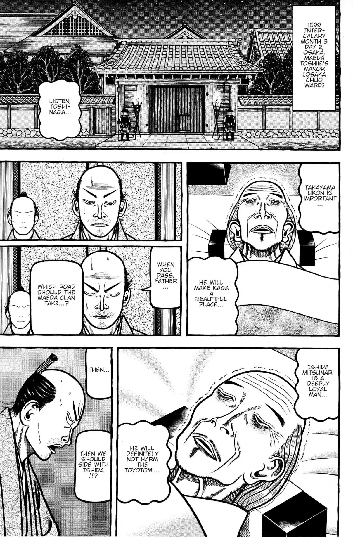 Hyouge Mono Vol. 13 Ch. 137 The Strange Seven