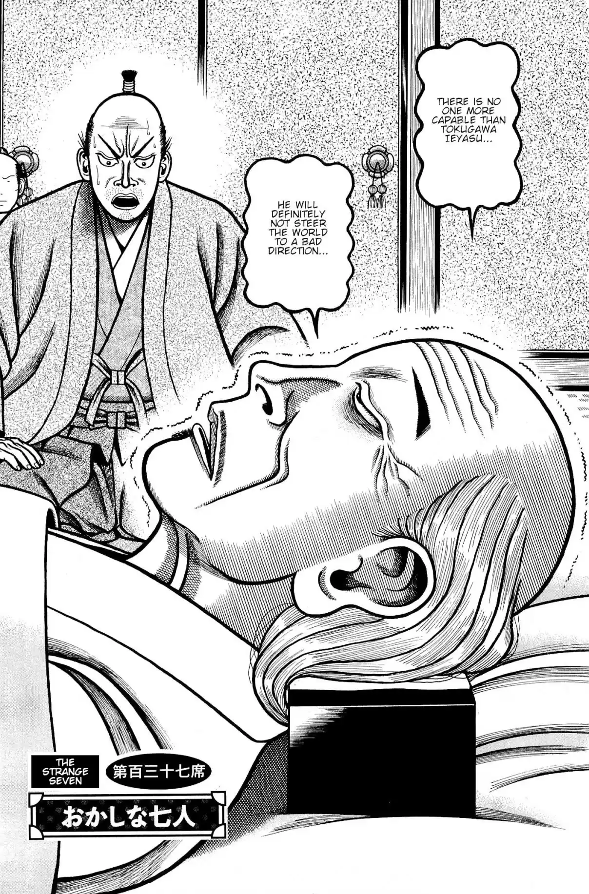 Hyouge Mono Vol. 13 Ch. 137 The Strange Seven