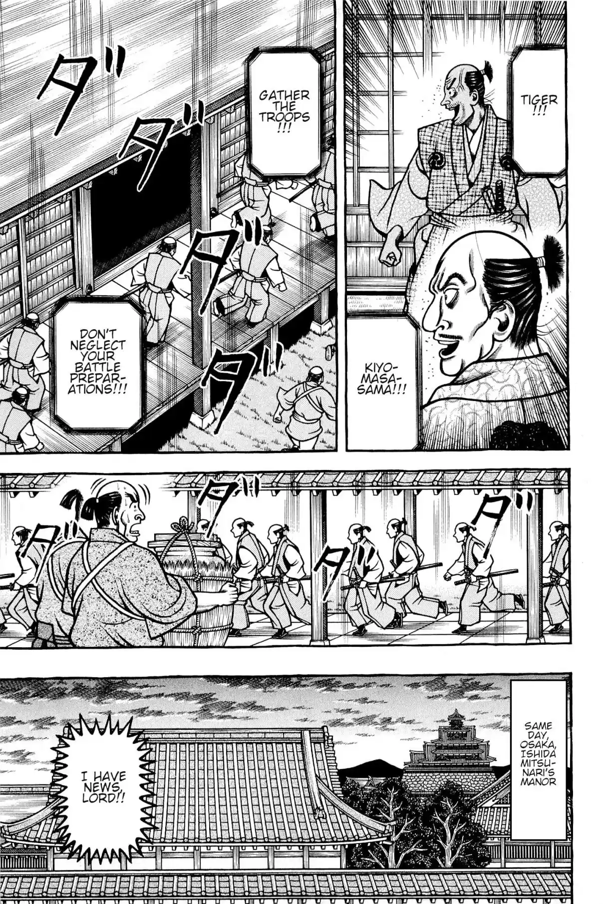 Hyouge Mono Vol. 13 Ch. 137 The Strange Seven