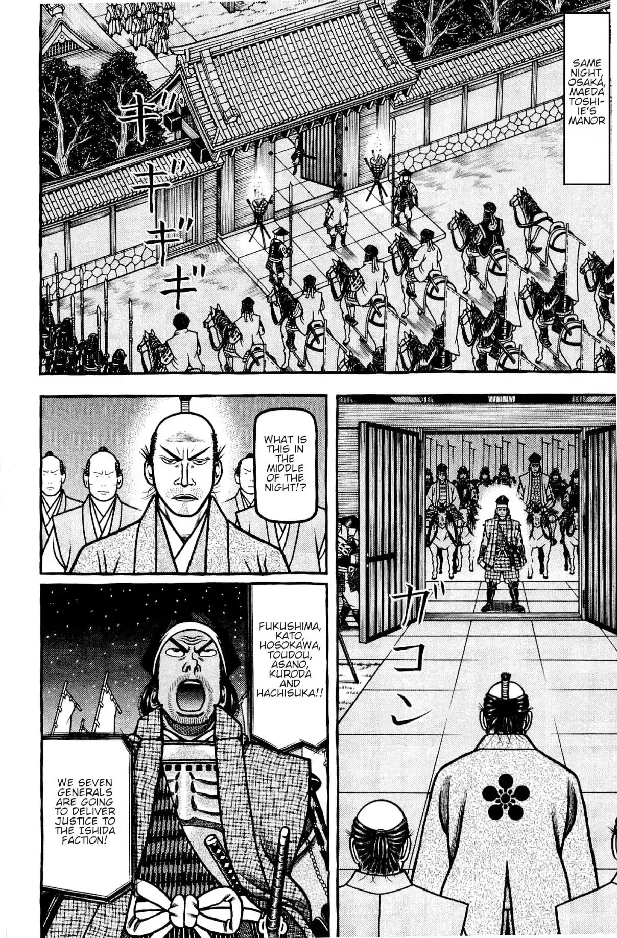 Hyouge Mono Vol. 13 Ch. 137 The Strange Seven