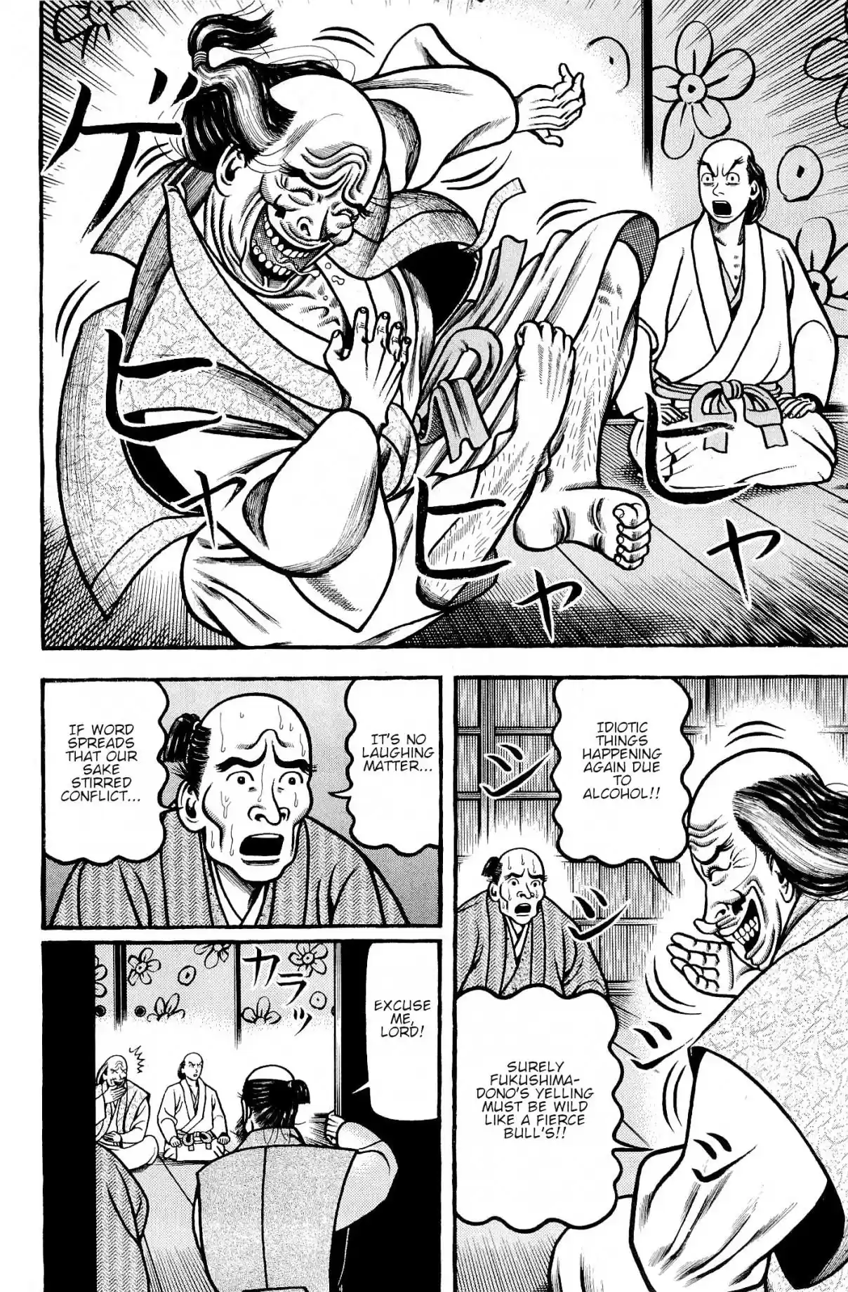 Hyouge Mono Vol. 13 Ch. 137 The Strange Seven