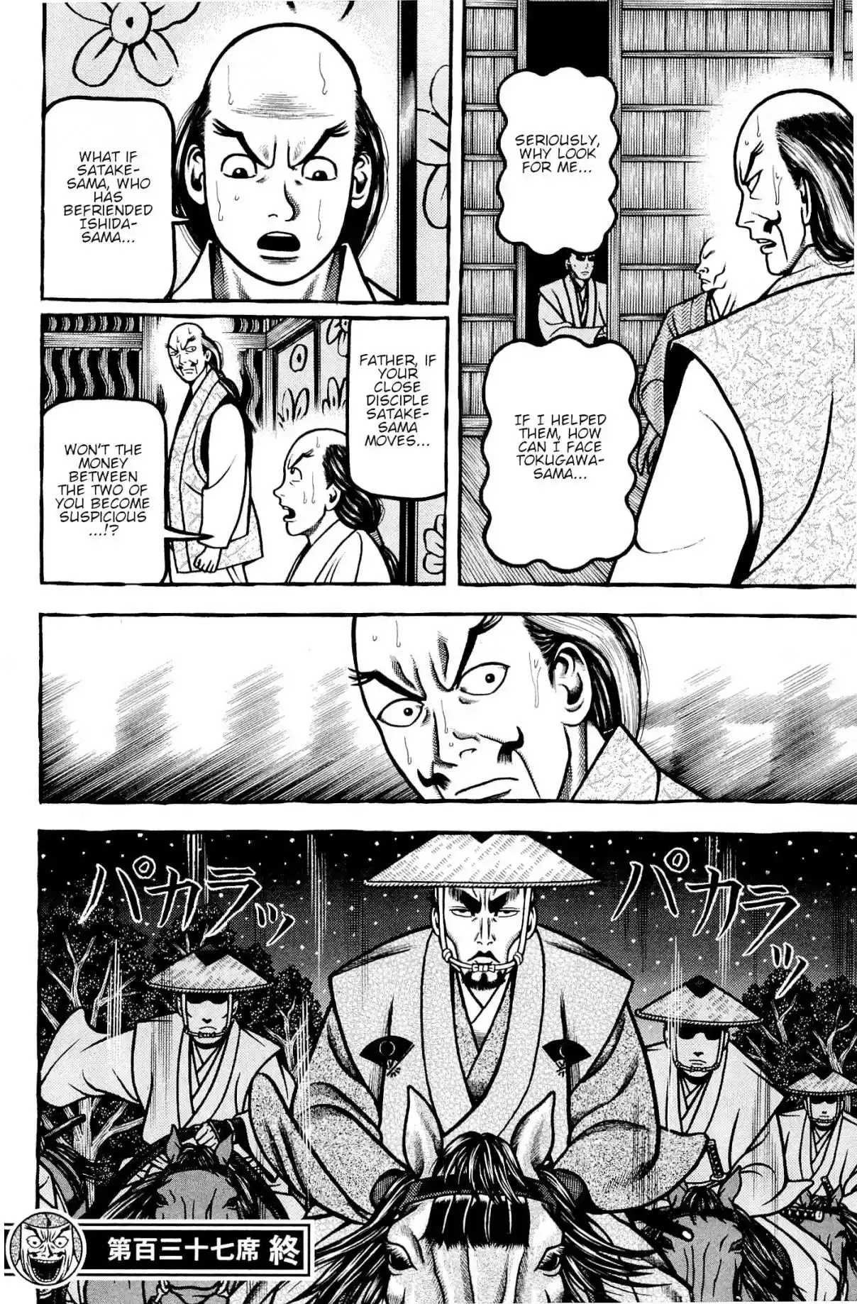 Hyouge Mono Vol. 13 Ch. 137 The Strange Seven