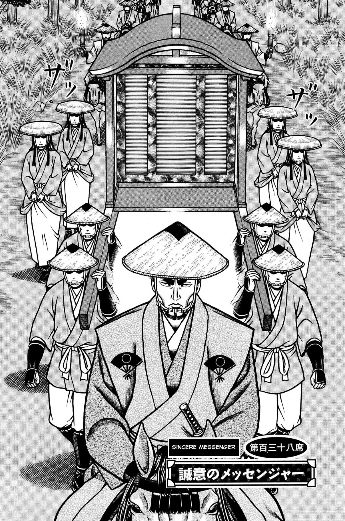 Hyouge Mono Vol. 13 Ch. 138 Sincere Messenger