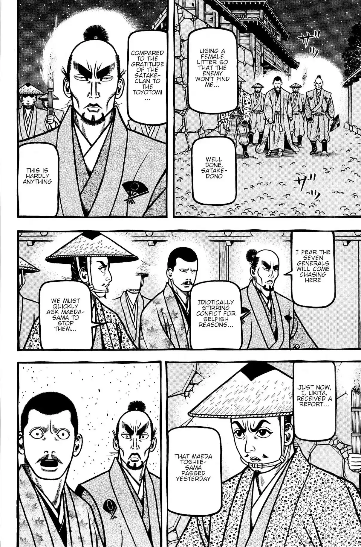 Hyouge Mono Vol. 13 Ch. 138 Sincere Messenger