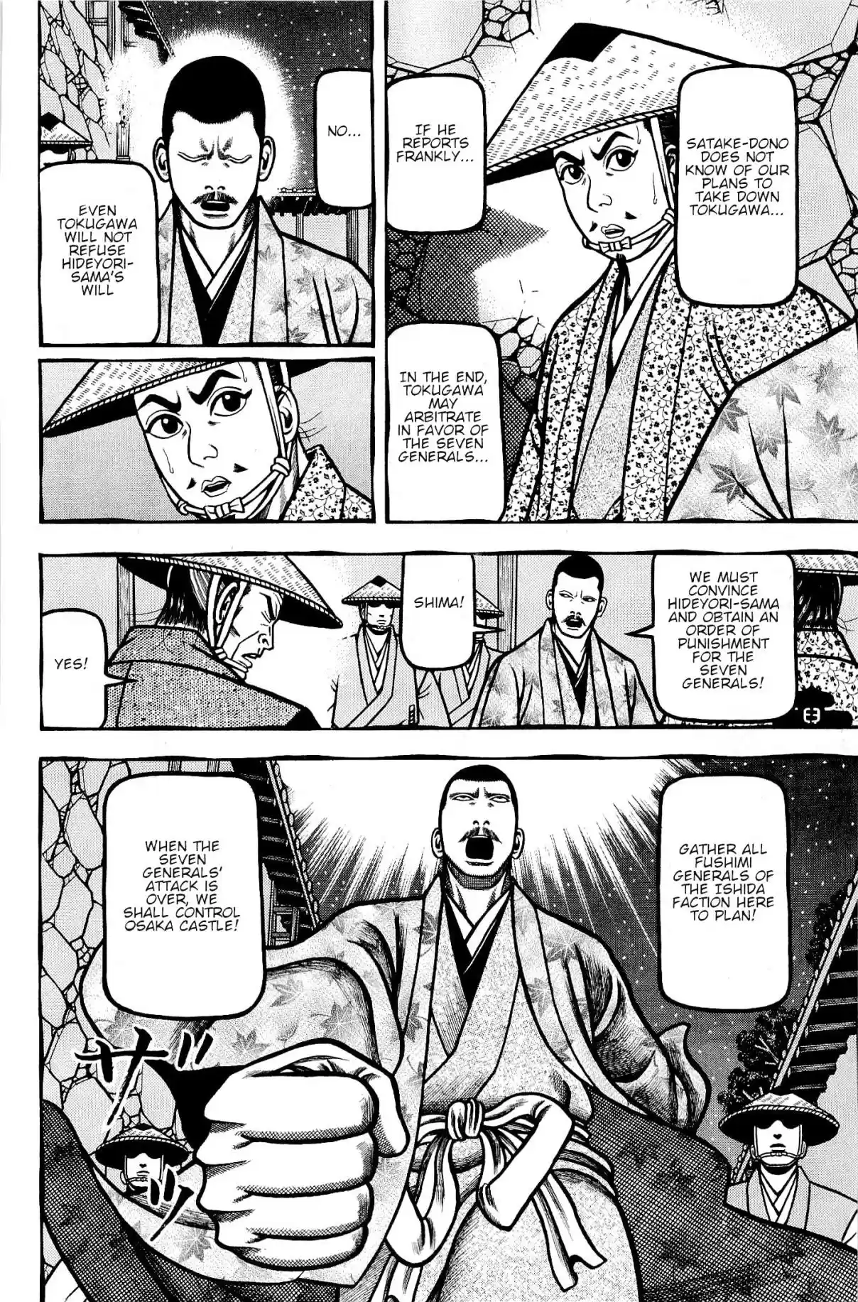 Hyouge Mono Vol. 13 Ch. 138 Sincere Messenger