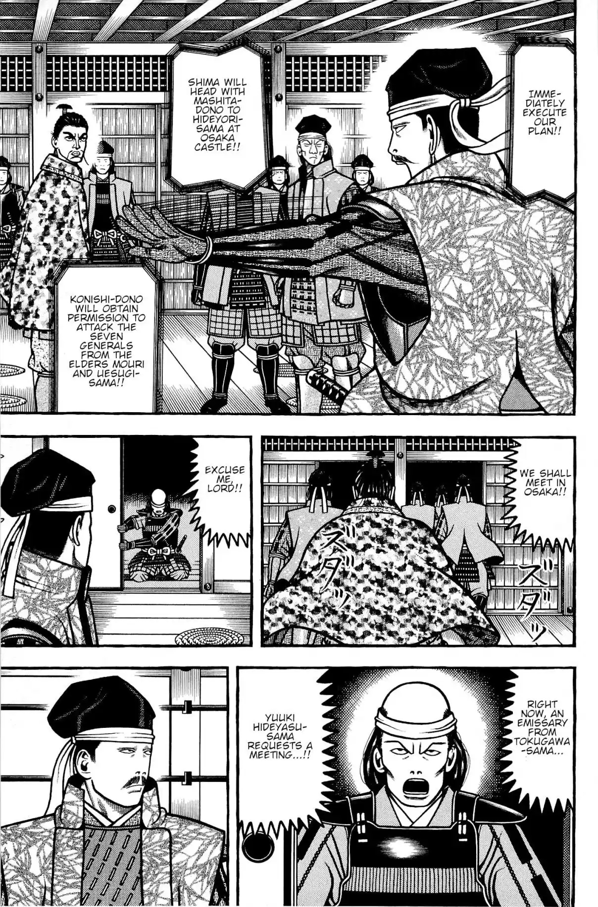 Hyouge Mono Vol. 13 Ch. 138 Sincere Messenger