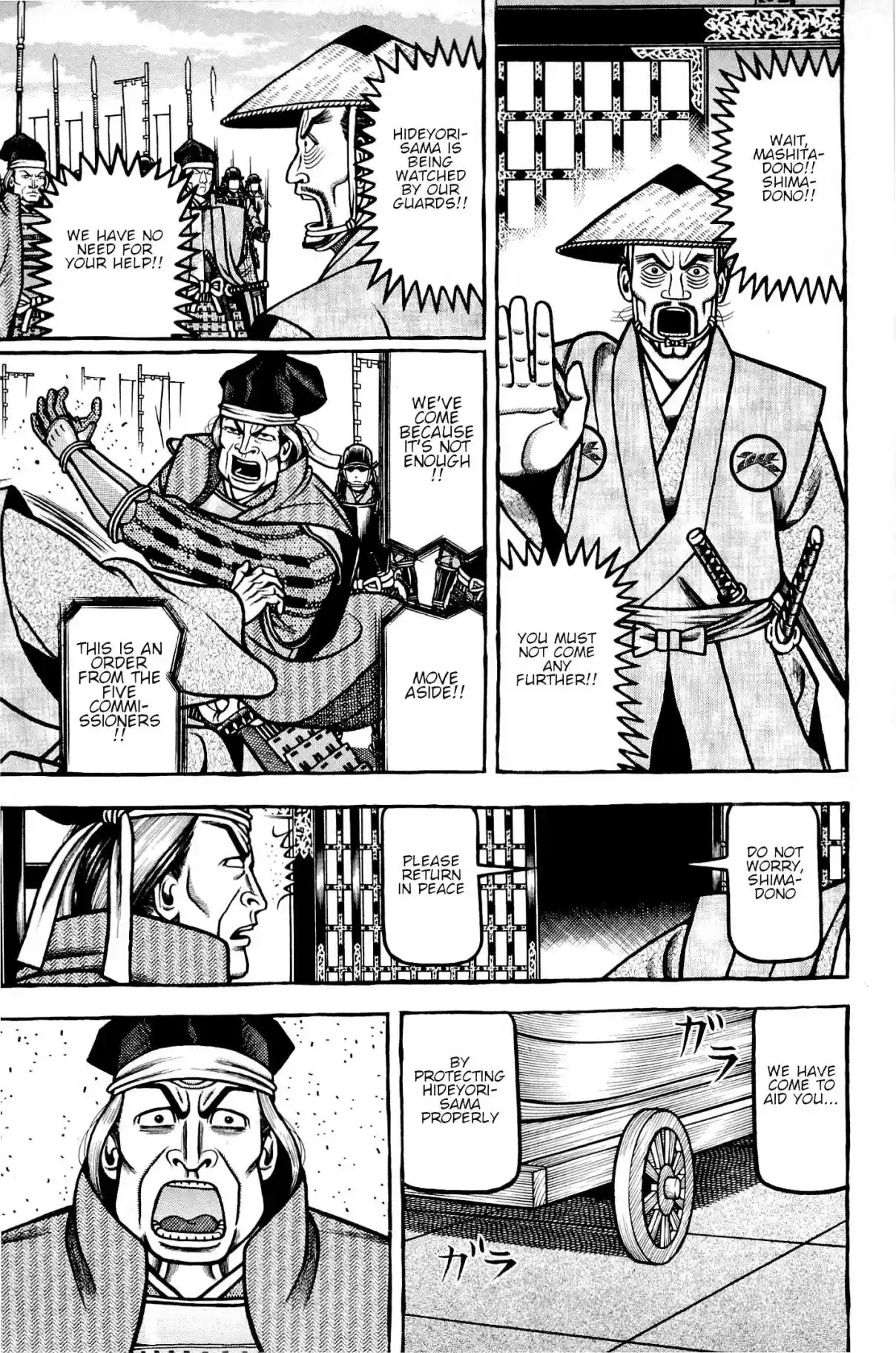 Hyouge Mono Vol. 13 Ch. 138 Sincere Messenger