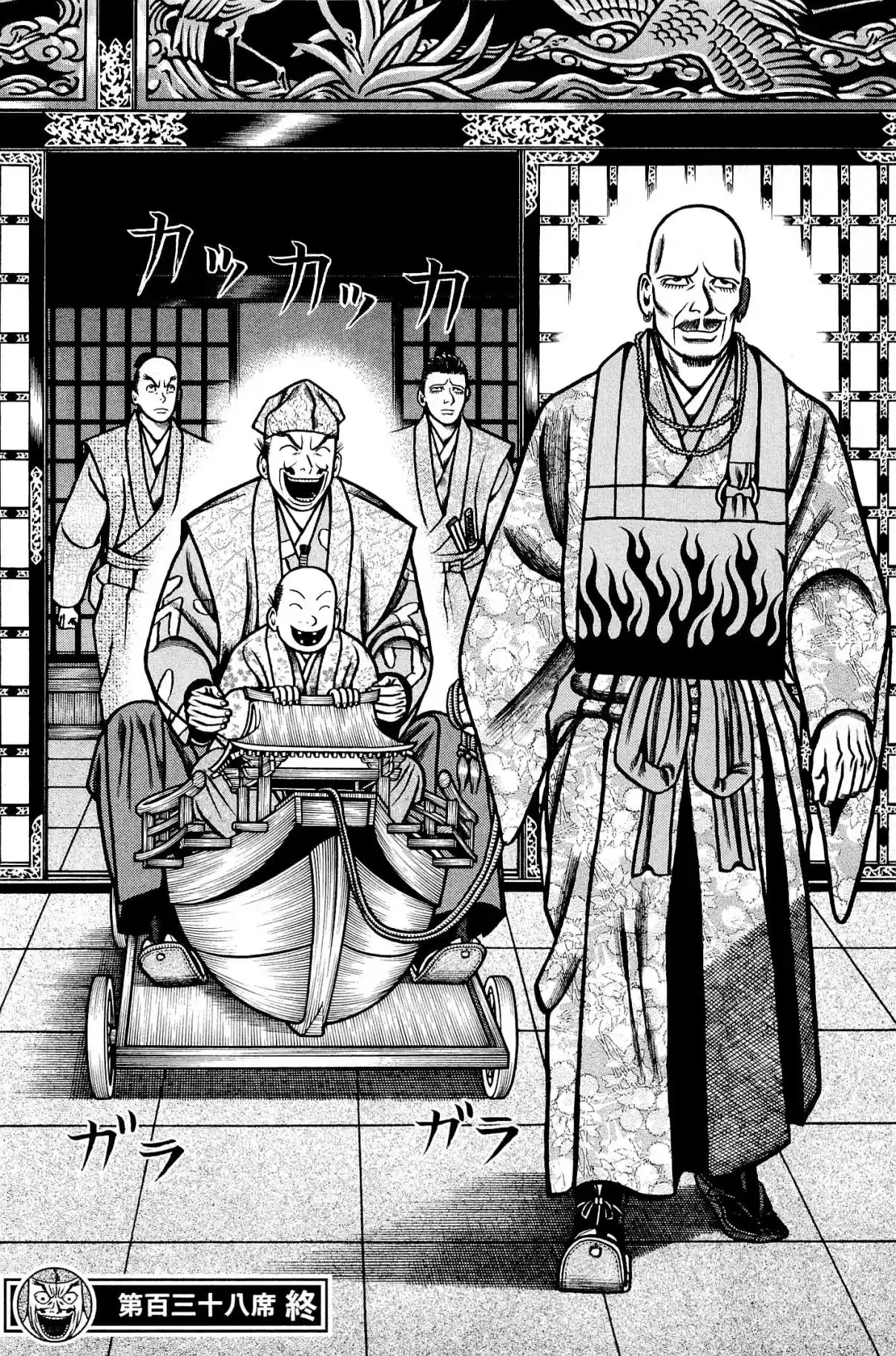 Hyouge Mono Vol. 13 Ch. 138 Sincere Messenger