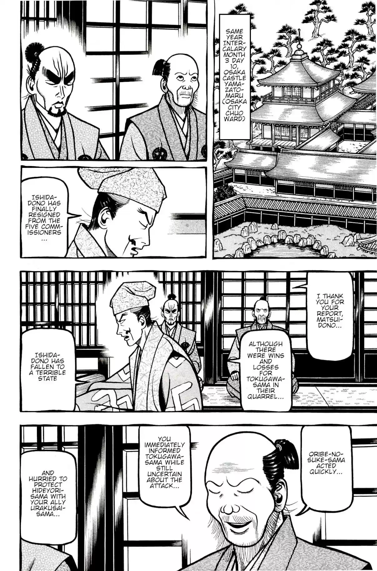 Hyouge Mono Vol. 13 Ch. 139 Lips and Shivers