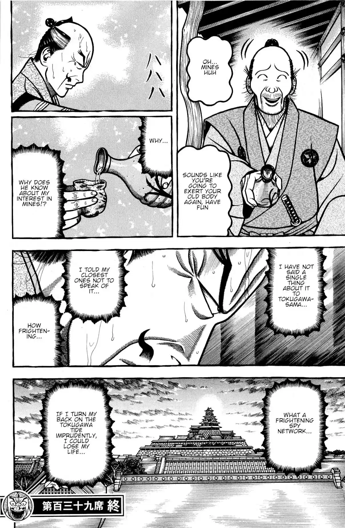 Hyouge Mono Vol. 13 Ch. 139 Lips and Shivers