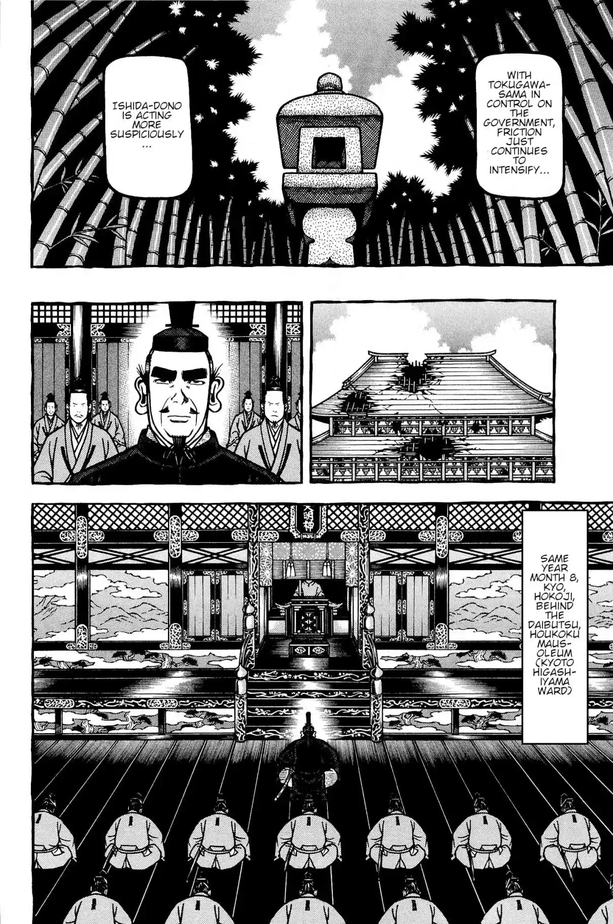 Hyouge Mono Vol. 13 Ch. 140 I want to hug you