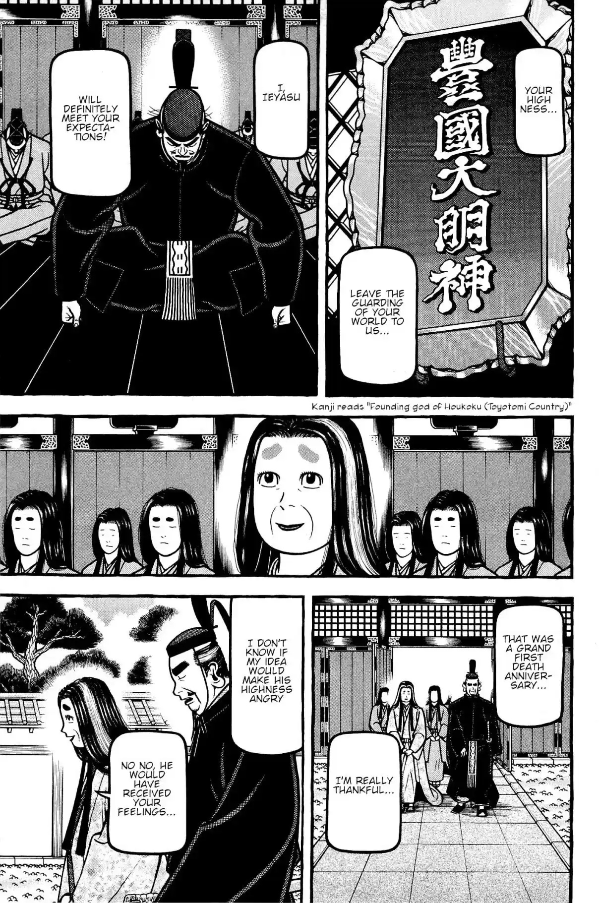 Hyouge Mono Vol. 13 Ch. 140 I want to hug you