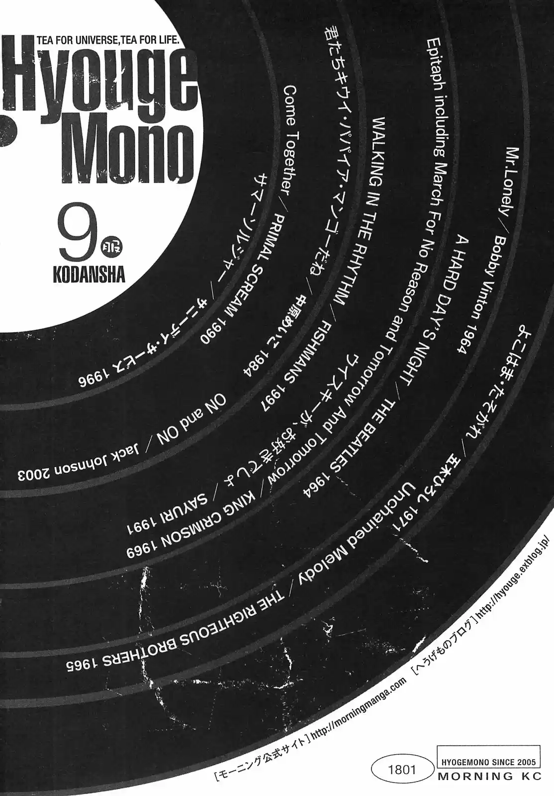 Hyouge Mono Vol. 9 Ch. 97 Summer Soldier 1593