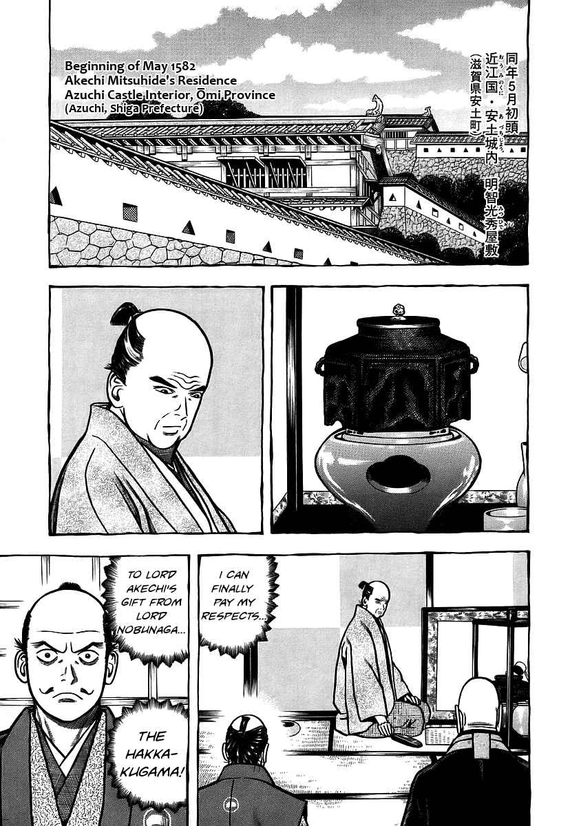 Hyouge Mono Vol.2 Ch.15