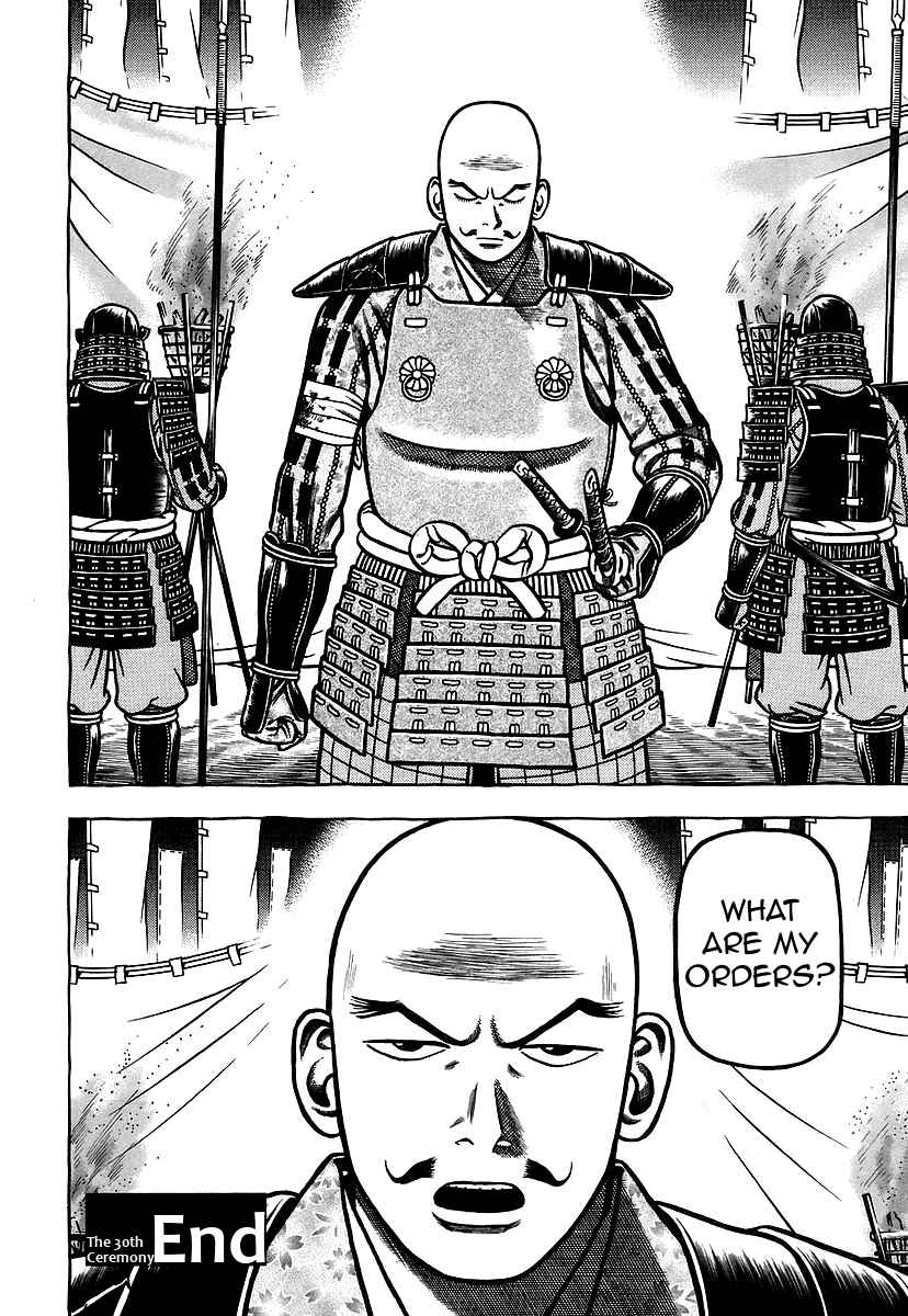 Hyouge Mono Vol.3 Ch.30