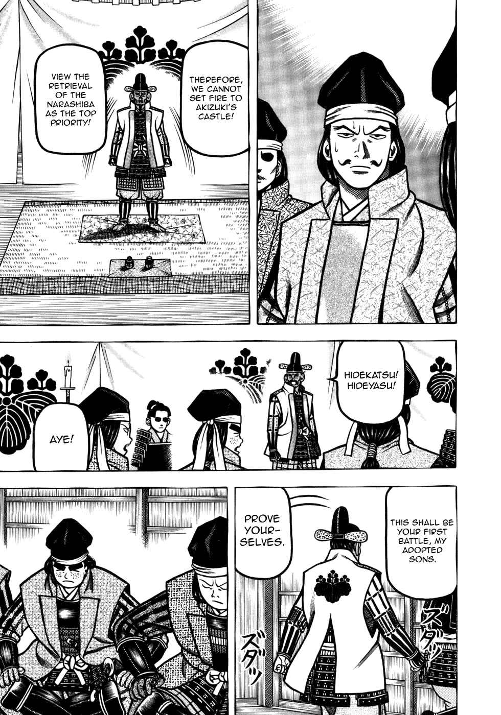 Hyouge Mono Vol.5 Ch.47