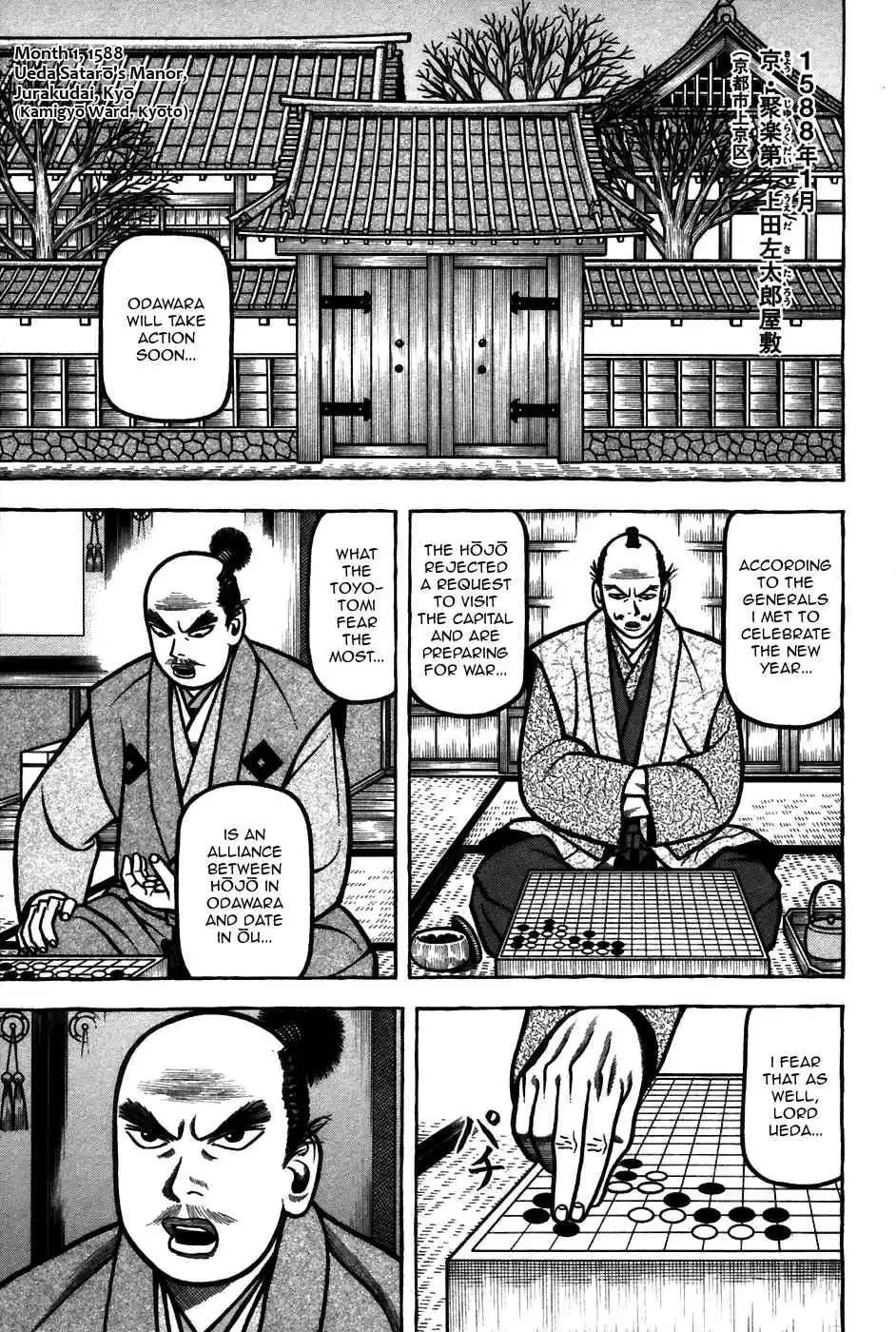 Hyouge Mono Vol.6 Ch.59