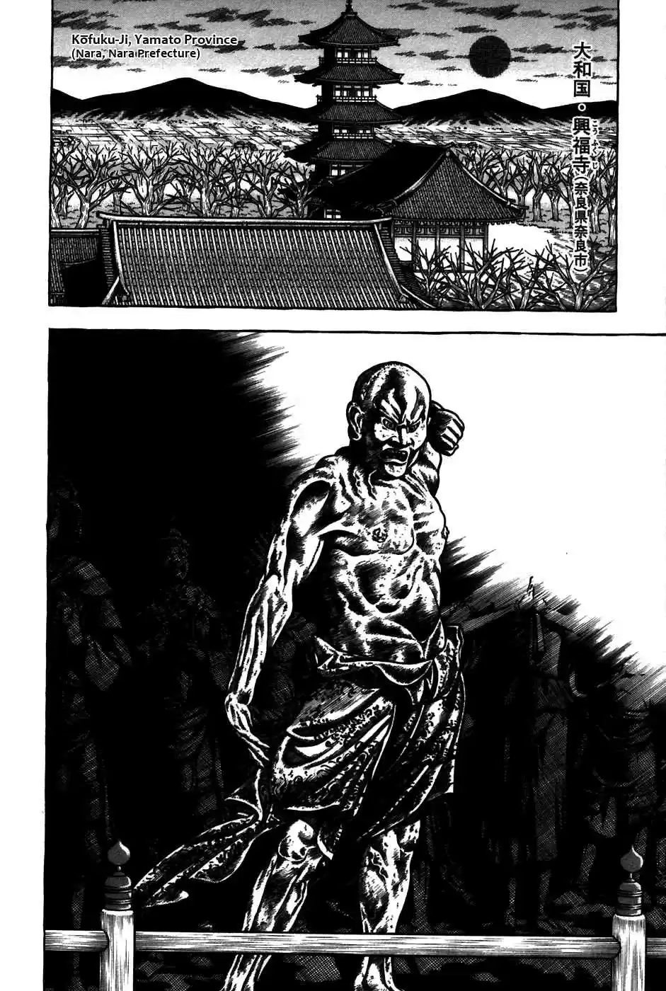 Hyouge Mono Vol.6 Ch.59