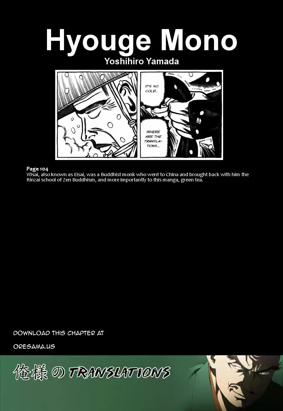 Hyouge Mono Vol.6 Ch.59