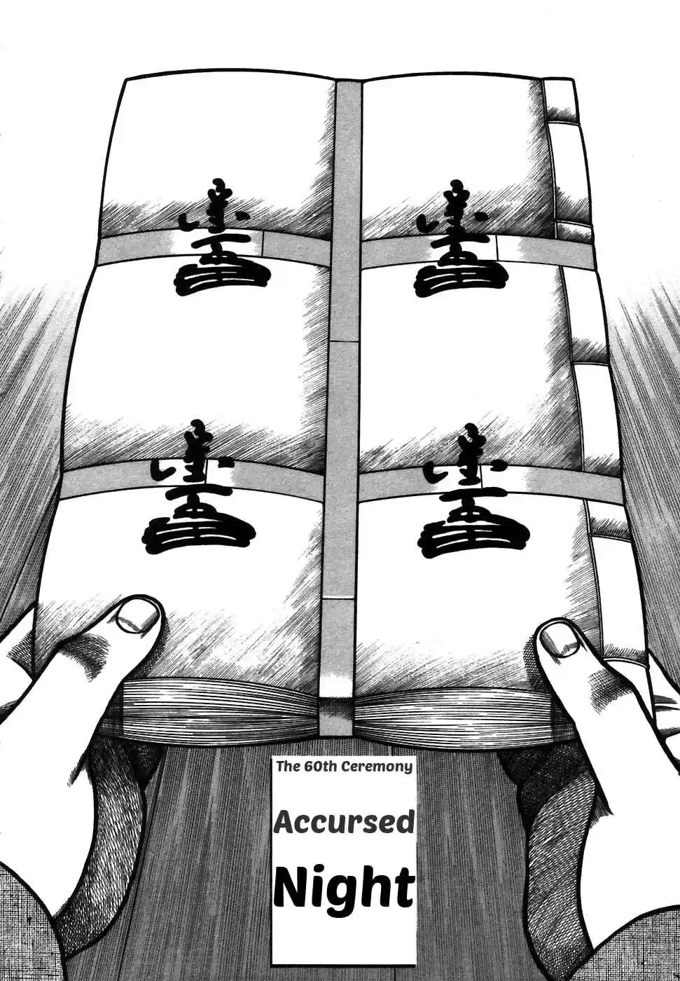 Hyouge Mono Vol.6 Ch.60