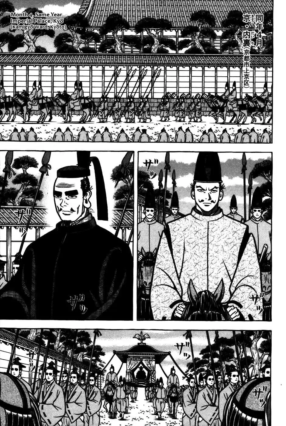 Hyouge Mono Vol.6 Ch.60