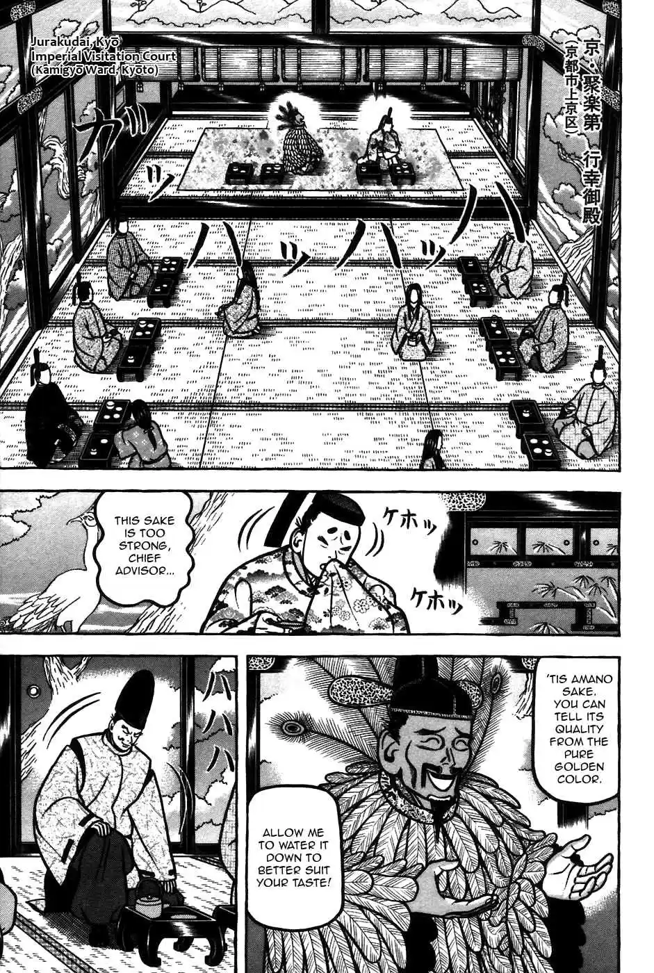 Hyouge Mono Vol.6 Ch.60