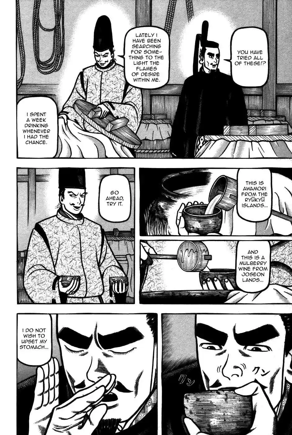 Hyouge Mono Vol.6 Ch.60