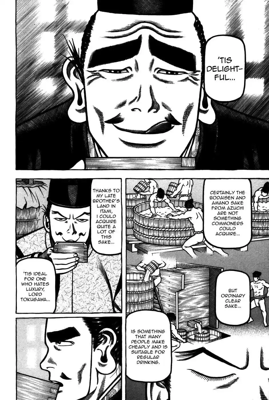 Hyouge Mono Vol.6 Ch.60