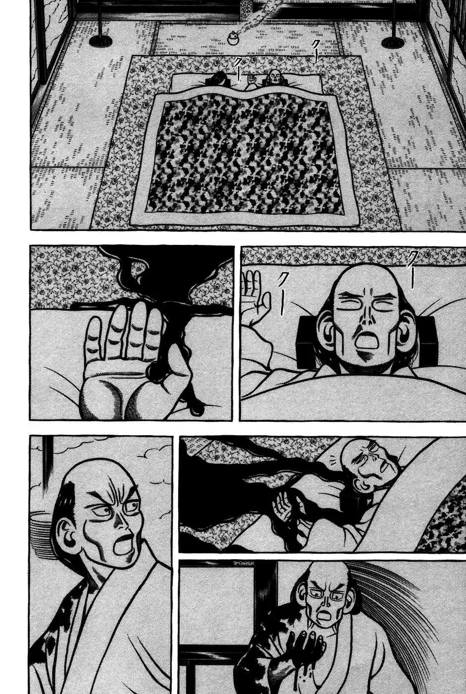 Hyouge Mono Vol.6 Ch.60