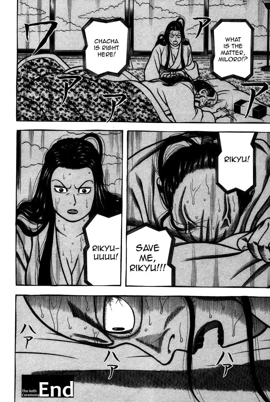 Hyouge Mono Vol.6 Ch.60