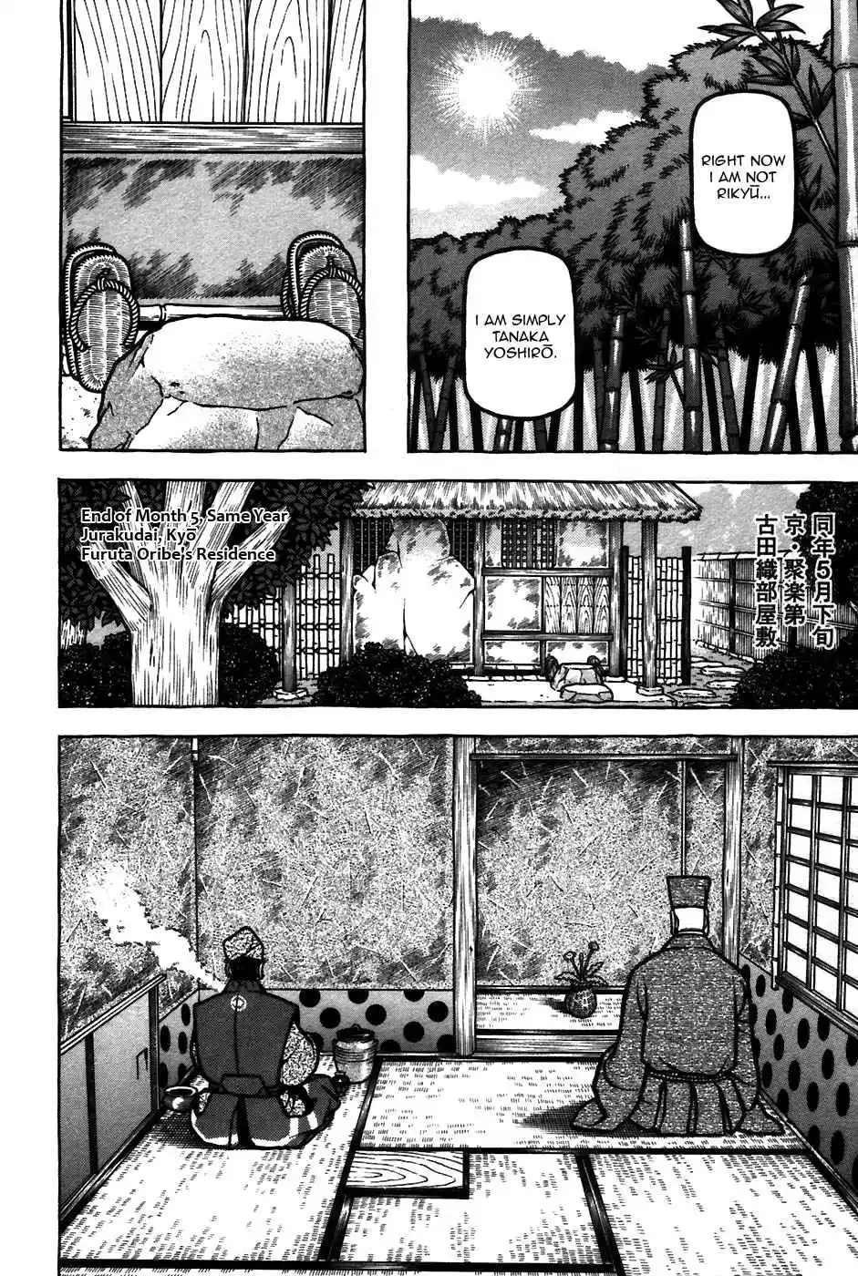 Hyouge Mono Vol.6 Ch.62